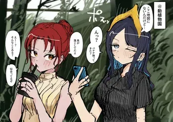 [kanyan] バナナ化→丸呑み排泄 manga cover
