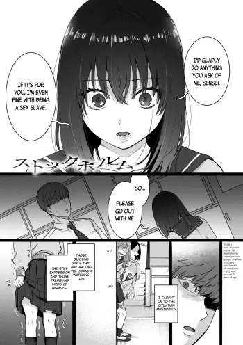 Stockholm + Side Story manga cover
