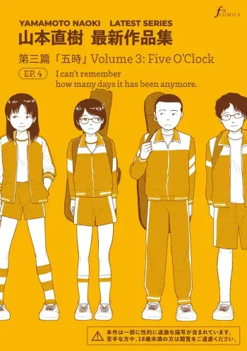 Saishin sakuhin-shū Vol. 3: 4. are kara nan nichi-me ni naru no ka oboetenai | New Series Vol. 3: Five O'Clock, Ep. 4: I can’t remember how many days it has been anymore. manga cover