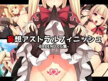 [Mousou Caution] Mousou Astral Finish (BLAZBLUE) manga cover