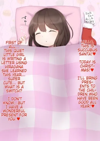 [Kato Ohagi] Let's Give A Christmas Present To A Sleeping Loli [English] manga cover