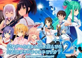 [Qruppo] Nukige Mitai na Shima ni Sunderu Watashi wa Dou Surya Ii Desu ka? 2 manga cover