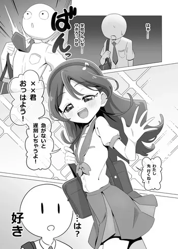 [タイラー] 僕の好きな うたちゃん (キミとアイドルプリキュア♪) manga cover