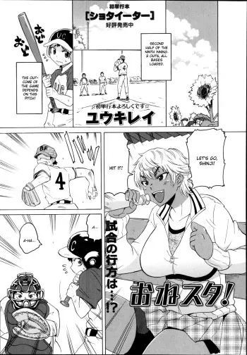 [Yuuki Ray] OneSuta! (COMIC Masyo 2014-09) [English] manga cover
