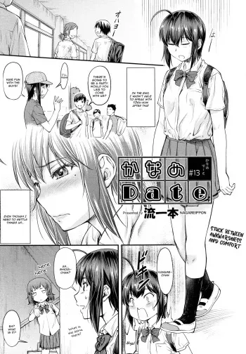 Kaname Date #13 manga cover