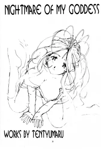 Tenzan Koubou "Nightmare of My Goddess" manga cover