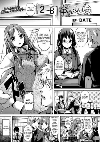 [DATE] Deep Stalker Zenpen | Deep Stalker Part One (COMIC Unreal 2012-06 Vol. 37) [English] [alavand] [Digital] manga cover