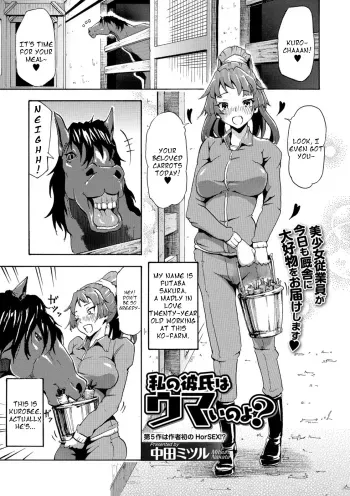 Watashi no Kareshi wa Umaino yo? manga cover