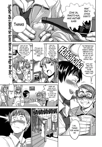 Hanayome no Gishi | The Sister of the Bride manga cover