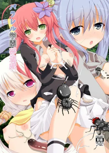 [Dream Project (Yumeno Shiya)] Parareru Gakuen Yume Yuugi (Flower Knight Girl) [Digital] manga cover