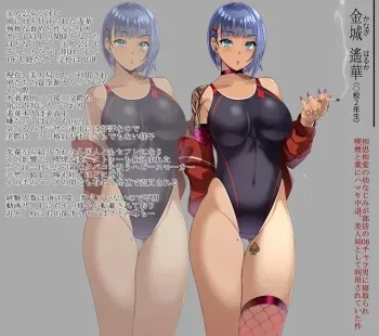 [Blood Rouge] Tsuba Haki Kuso Bitchi to Kashi Kaneshiro Haruka manga cover