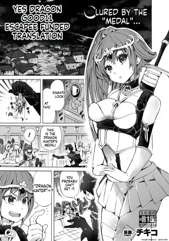 【龍姦】敗北ノ女剣士シナタ～巣穴に入ったらサヨウナラ～ manga cover