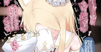 [FANBOX][usagi tosame]Yurien Seia Development Diary Days 1-20(2024.07.25) manga cover