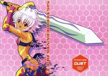 SISTER HEAVYBLADE -2- manga cover