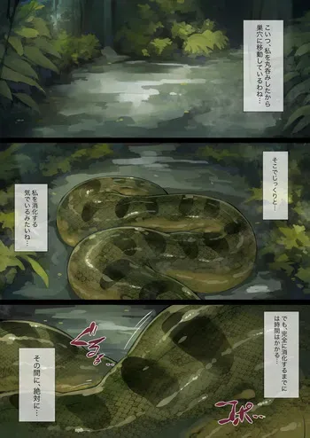 [Mist Night (Co_Ma) Hell Of Swallowed (Daisy) manga cover