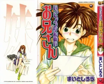[Maito Shirou] Isshoukenmei Oniisan manga cover