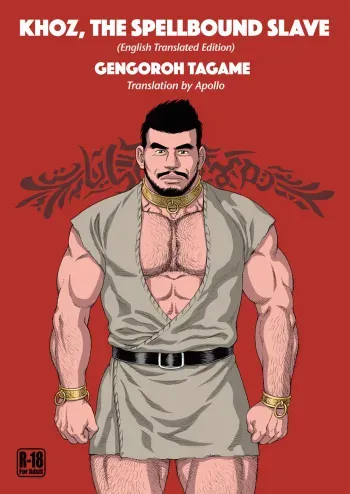 [Bear's Cave (Tagame Gengoroh)] Jubaku no Seiyatsu - Khoz, The Spellbound Slave [English] [Digital] [Sample] manga cover