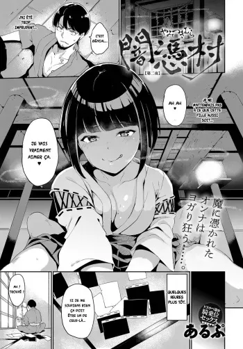 [Alp] Yamitsuki Mura Dainiya (COMIC Anthurium 2019-07) [French] [Digital] manga cover