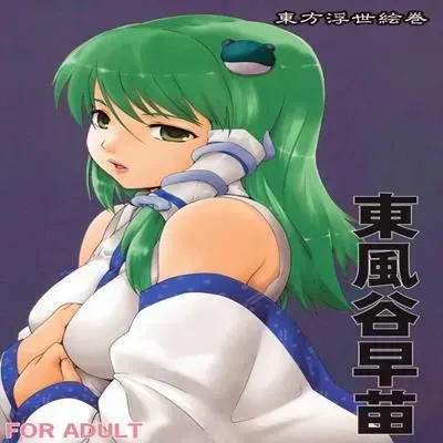 Ukiyoe Kochiya Sanae [Original] manga cover