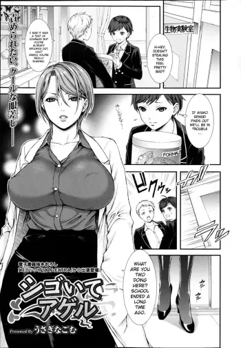 Shigoite Ageru manga cover