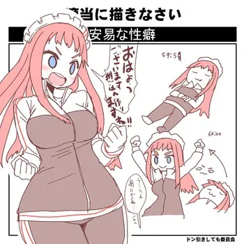 [Sumiyao] Zenkai-san Konsuikan (Nijiura Maids) manga cover