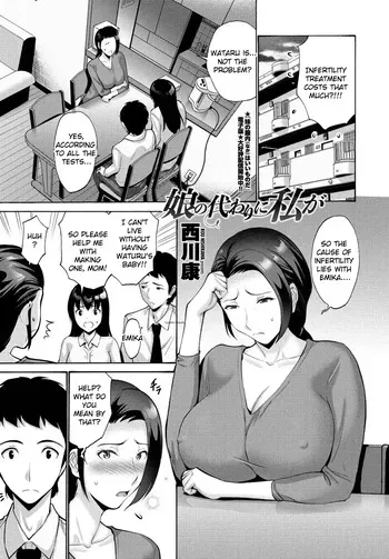 [Nishikawa Kou] Musume no Kawari ni Watashi ga (COMIC Penguin Club 2022-01) [English] [Digital] manga cover