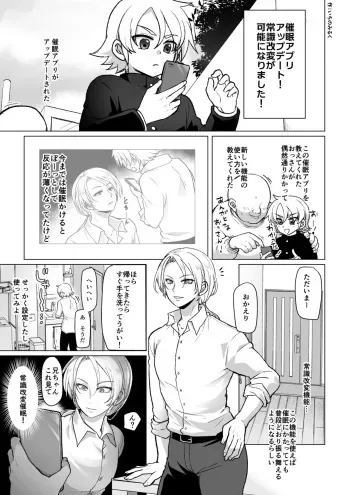 [Ichino Miruku] Saimin Apuri de ani o Okasu Otouto no Hanashi 2 manga cover