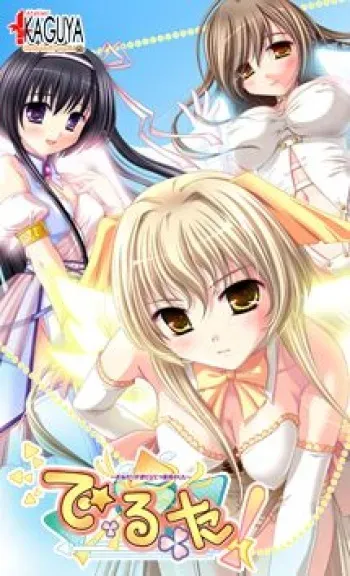 [Atelier Kaguya Honky-Tonk Pumpkin] Delta! ~Onedari Tenshi to Hitotsu Yane no Shita~ manga cover