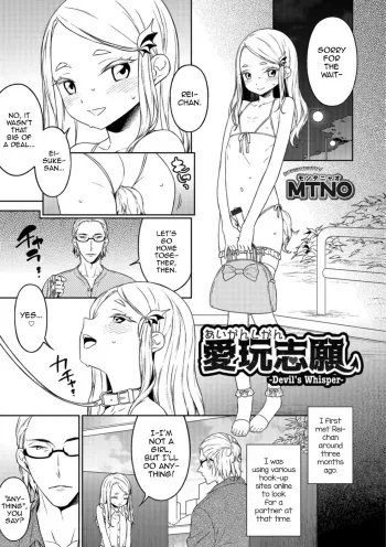 Aigan Shigan manga cover