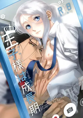 (Haruka Naru Outo VI) [Kyusuisei Polymer (Kyusui)] Ouji-sama wa Seichou-ki (Arslan Senki) manga cover