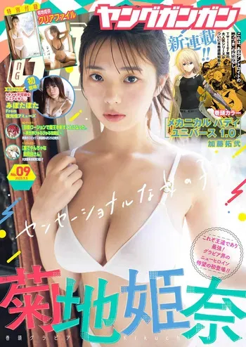 Young GanGan 2023 No.09 manga cover