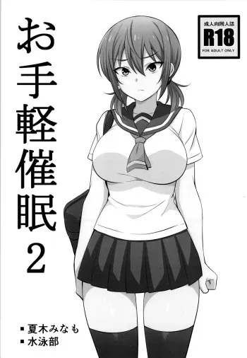 Otegaru Saimin 2 | Simple Hypnotism 2 manga cover