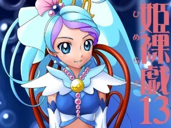 [Onoe Network (Kijirushi)] HimeRaGi 13 (Go! Princess PreCure) manga cover