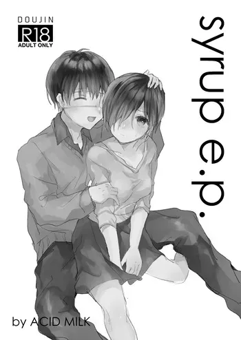 [Yunomi] [Web Sairoku] syrup e.p. manga cover