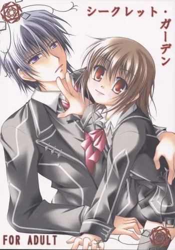 (SC39) [Ringo Koucha (Futatsuki Kazuo, Kashimi Masao, Takamiya Sakura)] Secret Garden (Vampire Knight) manga cover