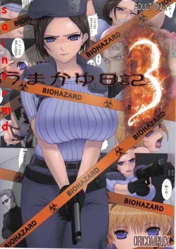 (C74) [Oricomplex (orico)] Umakayu Nikki 3 (Biohazard/Resident Evil) [Spanish] manga cover