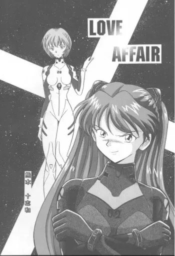 [Kumaki Toshikazu] Love Affair (Neon Genesis Evangelion) manga cover