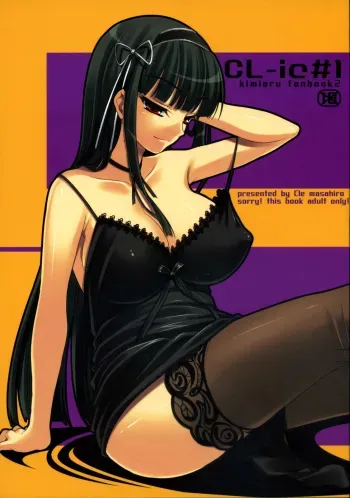 (C72) [etcycle (Cle Masahiro)] CL-ic #1 (They Are My Noble Masters) [English] {redCoMet} manga cover