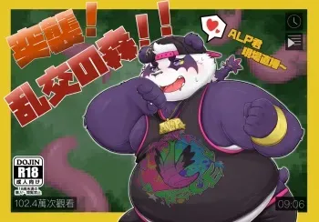 [96Panda] Go The Intercourse Forest [English] manga cover