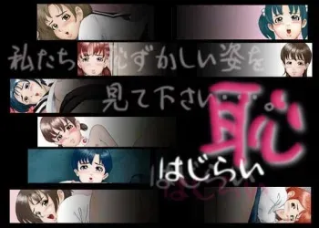 [MOMOHASHA] Haji rai 01 manga cover