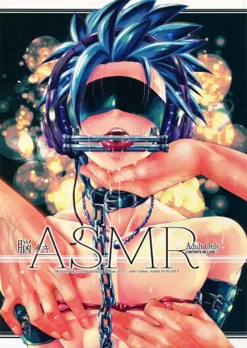 (C96) [Atelier Dr.HEAD'S (Katou Chakichi)] Nou iki ASMR (Dragon Quest XI) [Spanish] [AmiCrazy Fansub] manga cover