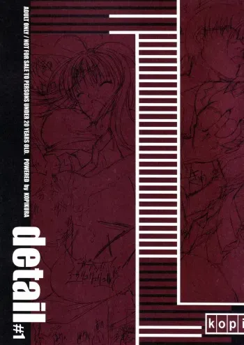 (CSP4) [Kopikura (Kino Hitoshi)] DETAIL #1 manga cover