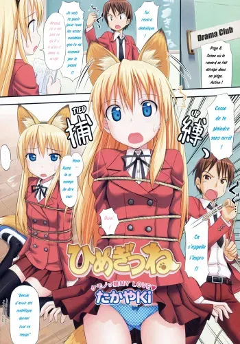 [TakayaKi] Himegitsune (COMIC Megastore H 2008-05) [French] [Zgibar] manga cover