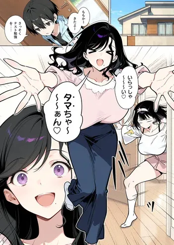 [ももまろ]ももかちゃんは僕のママになりたいっ！ manga cover