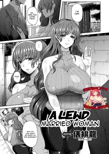 Yogoreta Hitozuma | A Lewd Married Woman manga cover