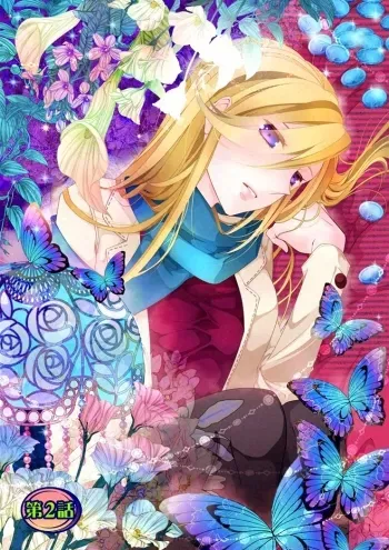 Erotic Fairy Tales: The Star Money chap.2 manga cover