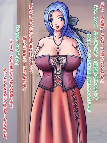 [kamata netka] lu1da no sakaba soware manga cover