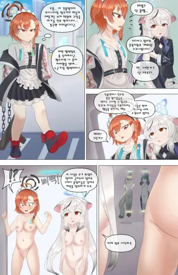 Blue archive vore manga cover