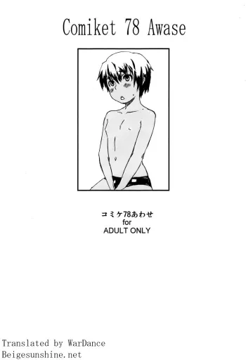 Awase manga cover