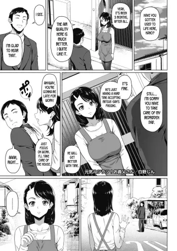 Genki Hatsuratsu! Otou-san | The Lively Father in Law manga cover